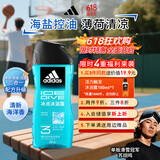 阿迪达斯 （adidas）男士沐浴露洗发水洗面奶三效合一 冰点250ml 祛痘控油 保湿去角质