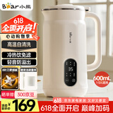 小熊（Bear）豆浆机破壁机小型0.6L1-2人榨汁机料理机多功能全自动免滤无渣一键预约时间D05D6【国家补贴】