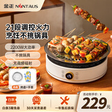 金正（NINTAUS）电陶炉家用围炉煮茶智能多功能炒菜煲汤火锅烧烤一体迷你小型超薄圆底面板新款十大品牌排名磁炉灶 旗舰款【21档火力+烤盘+手套】白