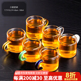 瓷牌茗茶具 玻璃茶杯大号透明玻璃品茗杯耐热小茶杯带把水杯功夫父亲节礼物 （六彩杯）6个把杯 100ml