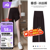 婧麒（JOYNCLEON）孕妇裤夏季阔腿裤女小个子外穿垂感冰丝休闲裤 黑 XXL Jyk176499
