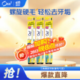 皓乐齿牙刷三角螺旋(硬毛*3支)小刷头牙刷 深层清洁无死角 护齿抗敏感