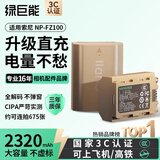 绿巨能（llano）适用索尼a7m4相机NP-FZ100直充电池a7m3/a7c2/a9/a7r3/a7s3/a6600zve10二代微单电池Type-C接口