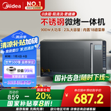 美的（Midea）微碳系列微波炉家用微烤一体机不锈钢内胆一级能效平板23升解冻解热PC23M8