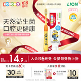 小狮王益生菌儿童牙膏6-12岁小黄人版防蛀宝宝牙膏牙刷套装