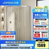 九牧（JOMOO） 【定制】 移门弧形整体淋浴房一体式淋浴玻璃隔断浴屏干湿分离E5 银色光玻1.0*1.0（高1.9m）