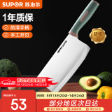 苏泊尔（SUPOR） 家用菜刀单刀具厨房砍骨刀斩水果刀切菜剁肉切片刀 不锈钢软胶柄 斩切刀 185mm 墨绿