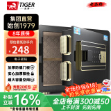 虎牌保险柜家用小型指纹密码WIFI全钢防盗可入墙办公大型保险箱 25cm曜石黑 密码款(钥匙/密码解锁)