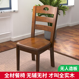 南之安 餐椅实木椅子家用靠背椅实木座椅餐厅餐桌椅实木办公椅子高脚椅 胡桃色