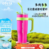 COSTA巨无霸保温杯男女士大容量水杯不锈钢吸管杯学生冰霸杯子车载送礼