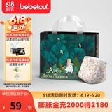 BEBETOUR爱丽丝纸尿裤夏季超薄透气防侧漏新生儿一次性纸尿布 2XL 1包 32片 【拉拉裤15kg+】