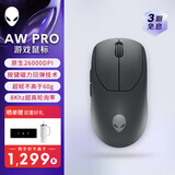 外星人（Alienware）Pro专业版轻量化电竞鼠标 家用双模游戏鼠标 超长续航 2.6wDPI 小于60g 黑色