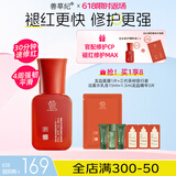 善草纪 去痘印龙血精华液卡卡推荐 改善敏感痘肌修护舒缓保湿精华护肤品 三代龙血精华液30ml