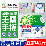 碧浪洗衣免搓粉6.2斤洗衣粉非皂粉大袋装持久留香去污除菌阳光薰衣草