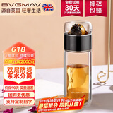宝威玛（BVGMAV）英国玻璃杯 茶水分离带盖双层隔热透明玻璃高档高颜值泡茶水杯子