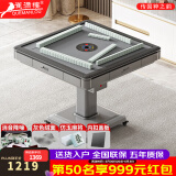 雀满楼【SGS品质认证不卡牌】麻将机全自动麻将桌折叠餐桌两用家用一体 【仿玉牌灰台泥】星空灰093号 高配版 麻将牌大小请详询客服