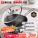 康巴赫炒锅不粘锅抗菌不锈钢炒菜锅煎炒锅30cm第六代电磁炉燃气灶通用