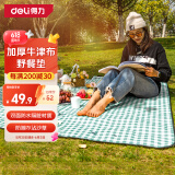 得力（deli） 野餐垫户外加厚防潮垫牛津布便携帐篷垫子沙滩垫 大号绿色