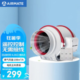 艾美特（Airmate ）DPT10-20AR管道风机管道式换气扇排气扇厨房卫生间4寸遥控抽风机