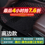 车丽友 定制汽车脚垫单片主驾驶单个丝圈车垫子正驾驶位室座双层全包围