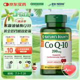 自然之宝美国进口辅酶Q10胶囊200mg加强型高含量coq10备孕心脏*80粒