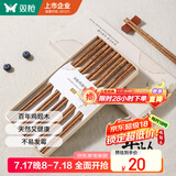 双枪百年龄鸡翅木筷子家用高档新款防霉防滑木质长筷子10双装