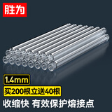 胜为（shengwei）光纤热熔管60mm单芯光缆热缩管 光纤熔接保护管热熔套管 内径1.4mm（细）240根/包 BRXG0240