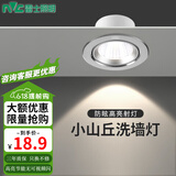 雷士（NVC）led家用牛眼小山丘射灯嵌入式客厅防眩无主灯商用走廊小孔灯桶灯 5W 三色 砂银铝材开孔75-85mm