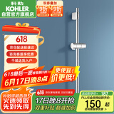 科勒（KOHLER）花洒升降淋浴杆滑动支架配件滑杆可升降手持花洒支K-72740T