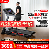 舒华（SHUA）小型家用跑步机家庭用A9爬坡走步机减震室内静音可折叠马拉松奥运 炫彩屏版-蜂窝减震/10%坡度