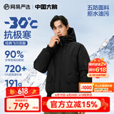 网易严选【中国大鹅】24冬飞行员短款90白鹅绒羽绒服加厚保暖地表强温抗寒 【24秋冬升级】濡羽黑 90白鹅绒 S
