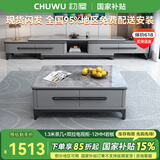 初屋 电视柜 现代简约岩板实木电视柜茶几组合家用客厅可伸缩电视墙柜 1.3米茶几+两边伸缩 电视柜-12MM 【岩板颜色备注】