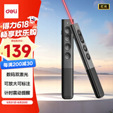 得力（deli）激光笔PPT翻页笔 数字物理双激光LED液晶屏希沃白板鸿合 放大凸显教师演讲笔红光MA92