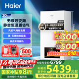海尔（Haier）无级双变频超一级能效冷凝静音燃气壁挂炉天然气采暖炉热水器地暖五点恒温以旧换新LL1PBD20-JN7