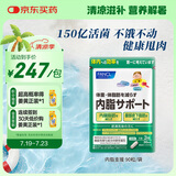 FANCL HealthScience内脂支援 黑姜双歧杆菌 分解内脏腹部脂肪  90粒/袋30日量