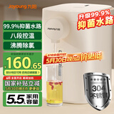 九阳（Joyoung）电热水瓶热水壶 5.5L大容量八段调温304不锈钢内胆 0胶水 恒温水壶K50ED-WP2170