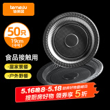 特美居（temeiju）一次性盘子加厚塑料胶盘碟水果快餐盘碟菜盘家用酒席烧烤野餐具