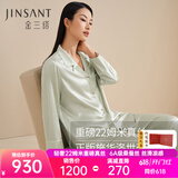 金三塔真丝睡衣女100%桑蚕丝可外穿凉感养肤两件套居家服礼物 22姆米山岚色 M