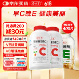 养生堂天然CE组合（VC200片+VE200粒）维C增强免疫力 维E美容祛黄褐斑