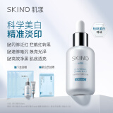 肌漾SKINO肌漾3.0美白修印精华淡化红黑痘印烟酰胺提亮源头阻黑修红印 修印精华3.0 30ml