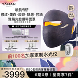 雅萌光愈绷带面罩LED大排灯家用美容仪敏肌修护美白淡斑抗老控油【送女生生日节日礼物】