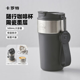 卡罗特保温杯陶瓷内胆咖啡杯保冷吸管便携提手水杯送男女儿童学生日礼物