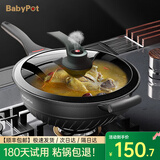 锅煲宝（BabyPot）麦饭石不粘锅炒锅家用锅微压锅电磁炉燃气灶通用带蒸笼炒菜锅 【不粘炒锅】无蒸笼/黑色 32cm