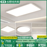 君御全光谱护眼客厅灯无缝隙吸顶灯现代简约卧室中山灯具套餐 无缝隙套餐07_2室2厅_主灯智能