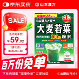 山本漢方製薬株式会社大麦若叶青汁润肠通便膳食纤维代餐粉3g*44袋 日本原装进口