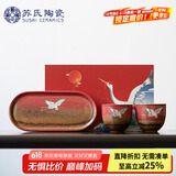 苏氏陶瓷（SUSHI CERAMICS）国潮文化宫墙红高温窑变自然纹理瑞鹤呈祥陶瓷托盘主人对杯礼盒装