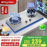 威力燃气灶煤气灶双灶家用鸳鸯灶5.2kW天然气液化气嵌入式台式灶具大火力一级能效节能猛火炉具炉盘 不锈钢面+聚能炉架+5.2KW鸳鸯灶 熄火保护 煤气罐/液化气【20Y】
