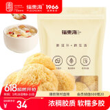 福东海 银耳糯耳250克 精挑整朵 丑耳白木耳 易煮软糯干货搭莲子甜品 