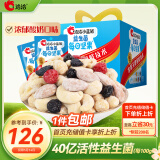 洽洽小蓝袋益生菌每日坚果750g/30日装酸奶风味儿童营养年货礼盒零食