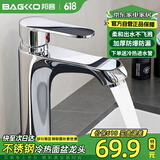 邦客(BAGKKO)面盆水龙头洗脸盆洗手台盆浴室柜卫生间洗漱台洗手池冷热